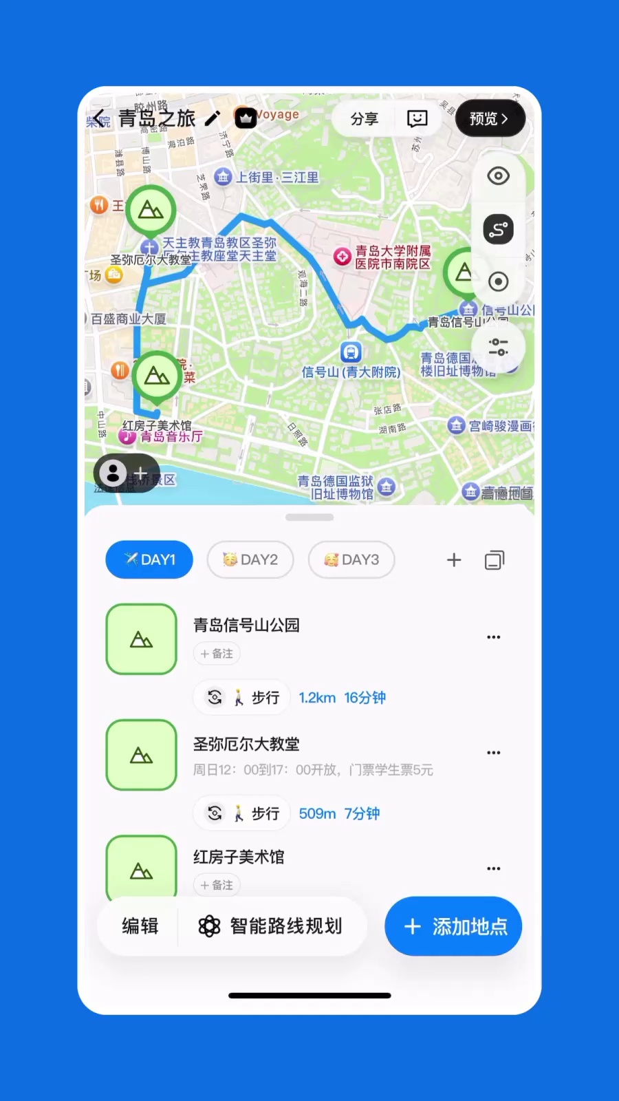 完善攻略
