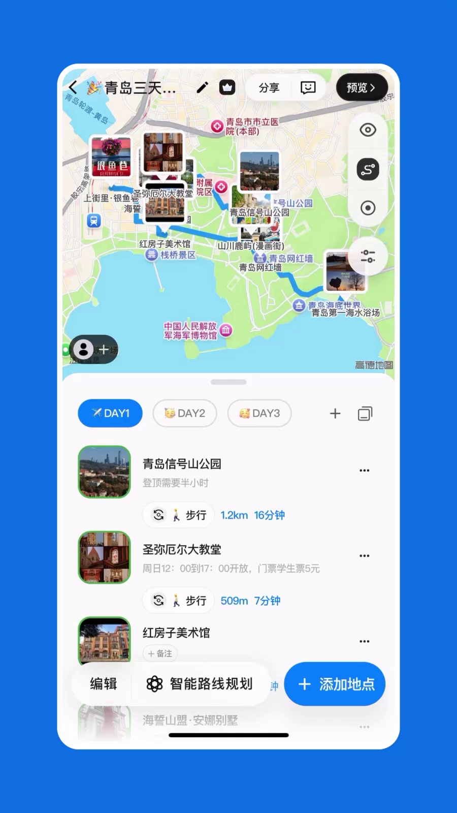 发布到社区